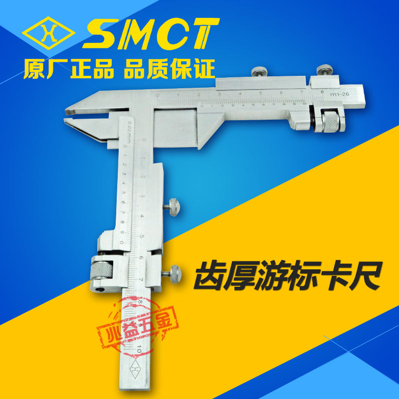 Tooth thickness vernier caliper M1-26 on the measure of tooth thickness caliper false one penalty ten