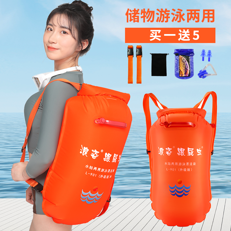 Anti-drowning airbag wave pose follower bug ball outdoor swimming lifebuoy professional adult waterproof backpack float