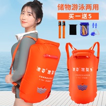 Anti-Drowning Airbag Wings Follower Bug Ball Outdoor Swimming Lifebuoy Professional Adult Waterproof Backpack Floating