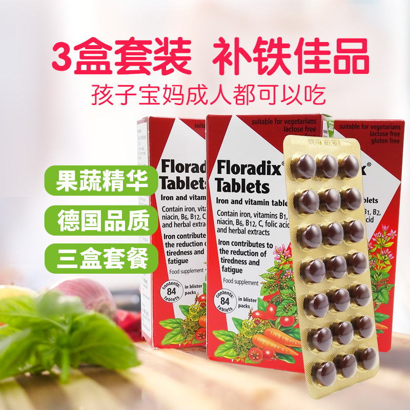 Three boxes December, 24 German iron voids Portable Tablets Pregnant Women Breastfeeding Adults Supplement Iron British Version Red Iron 