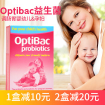 April 23 British Optibac active probiotics babies young children pregnant women lactating probiotic Powder 30 packs