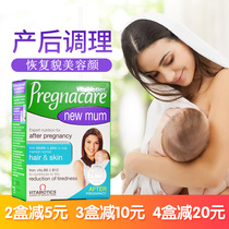 26年4月英国Pregnacare复合维生素产后妈妈胶原蛋白Q10防脱发护肤