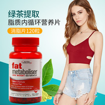 British HB Holland Barrett Hobery fat Xiaozhi tablets containing L-carnitine green tea 120 tablets