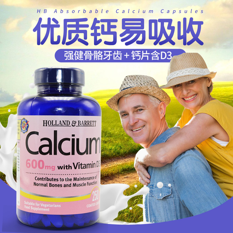 Holland & Barrett Calcium VD Vitamin D3 Calcium Tablets for Students, adults, Middle-aged and old men and women 250 tablets