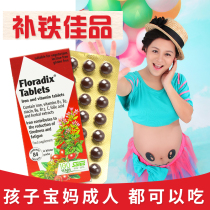 German iron element portable tablets for children pregnant women adults can use iron supplements 84 pieces of red iron