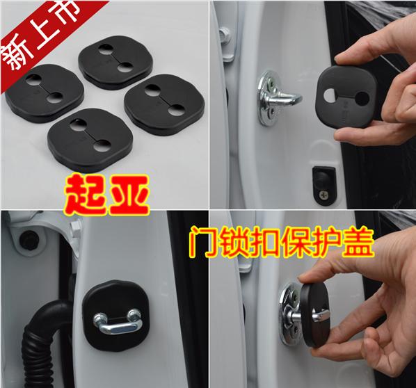 起亚福瑞迪 K3 K5 速迈索兰托凯尊佳乐VQ 车用保护盖 门锁扣装饰