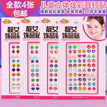 Children Earrings Stickers Nail Stickers For Children Earrings Post Children Earrings Crystal Stickup Girl Decorations Stickup Solid Ear Stickers