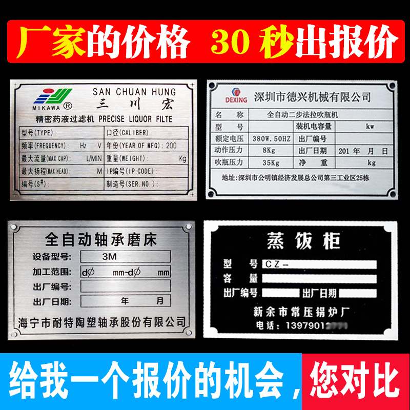 Set to be aluminum card device nameplate corrosion laser lettering blank metal signage Stainless Steel Plate logo Customized action-Taobao