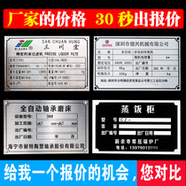 Customized aluminum plate equipment nameplate corrosion laser engraving blank metal sign stainless steel plate custom made