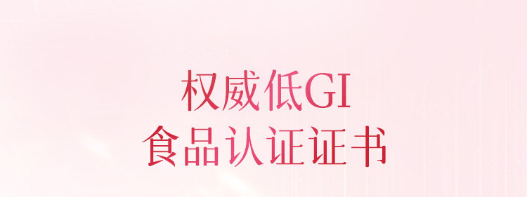 【贝生保】贝因美爱加孕妇奶粉189g低GI 活动规则下拉详情查看↓ — 3