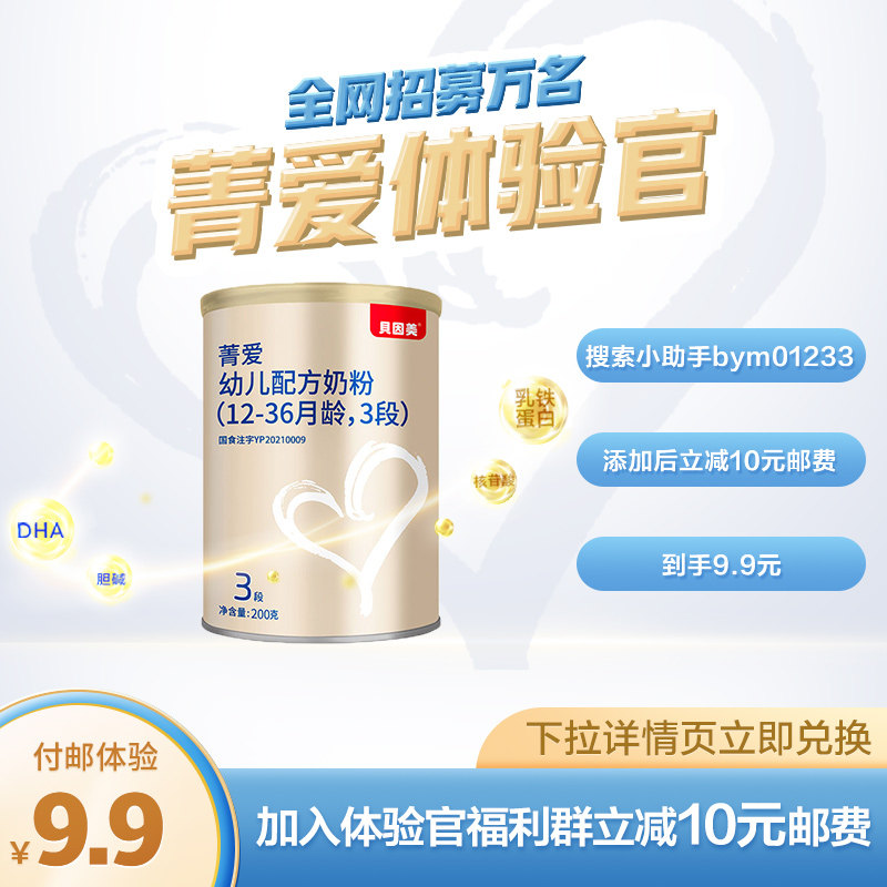 (Experience officer) Beingmei Jing loves milk powder (ranks are optional, similar addresses will not be shipped)