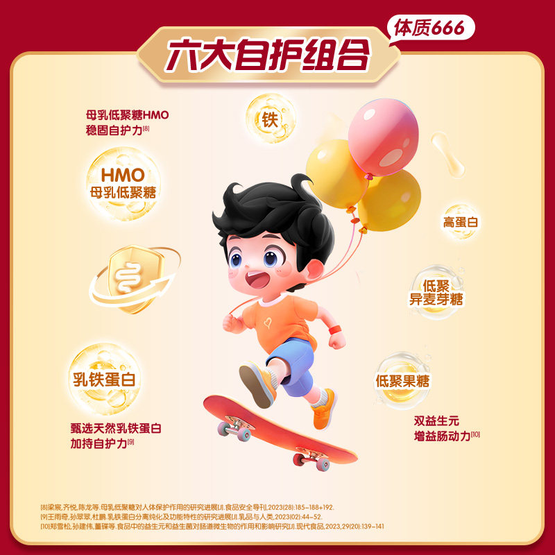 [Store Milk Card 4500g] Beingmate Hongai 666 Children's 4-Stage Milk Powder Containing Hmo Breast Milk Oligosaccharide