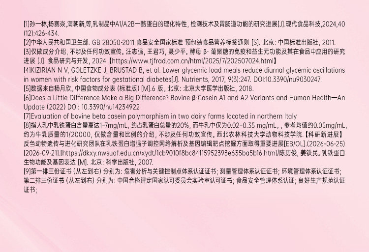 【贝生保】贝因美爱加孕妇奶粉189g低GI 活动规则下拉详情查看↓ — 28