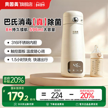 Beingmate Portable Milk Mixer Constant Temperature Kettle Smart Hot Water Kettle for Babies Portable Travel Insulated Milk Warmer