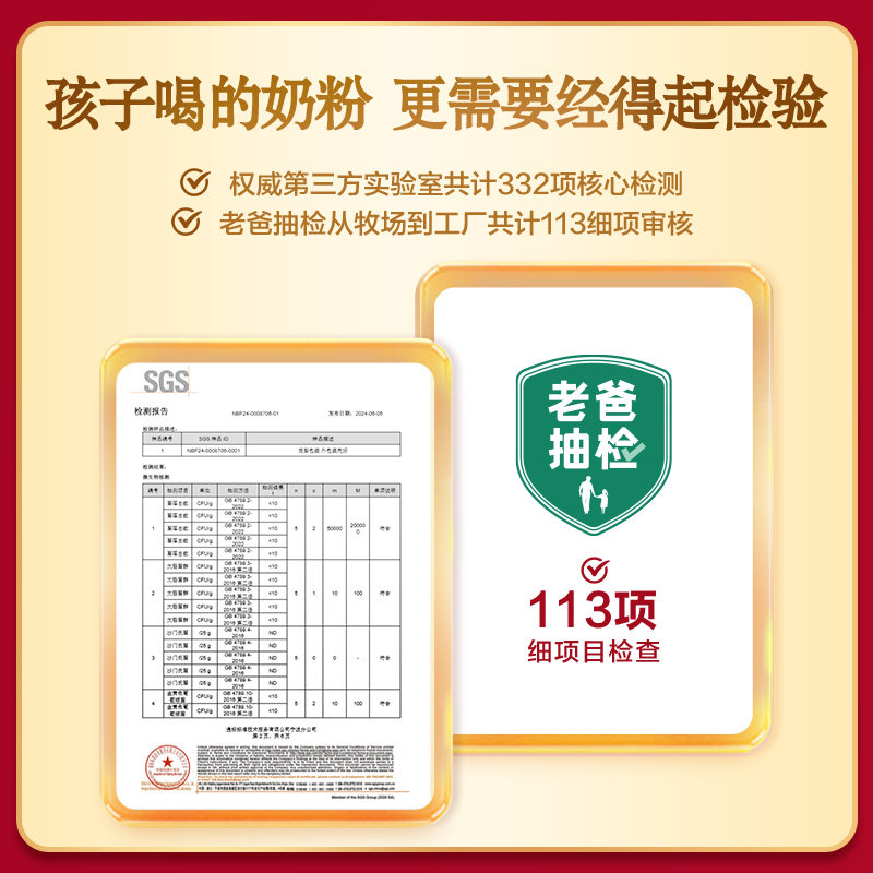 [Store Milk Card 4500g] Beingmate Hongai 666 Children's 4-Stage Milk Powder Containing Hmo Breast Milk Oligosaccharide