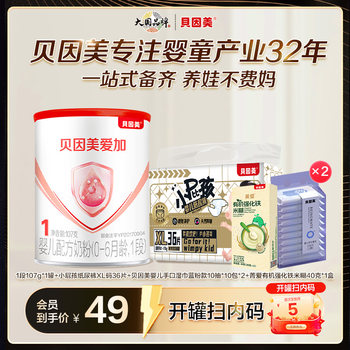 Beingmate plus organic a2 milk source 1 section 107g*1 can + wet wipes + diapers full size*1 pack maternity pack