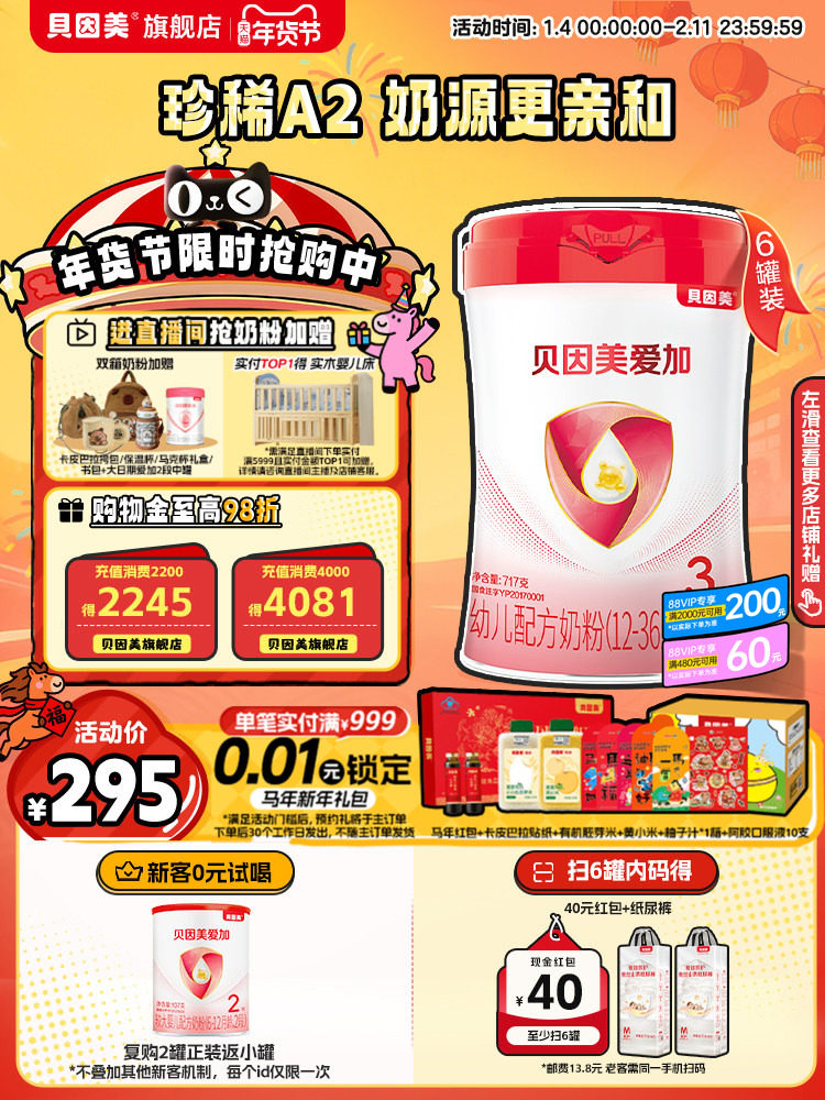 Beingmate A2 Organic Milk Source Stage 2 Opn Infant Formula 717g*6 Cans