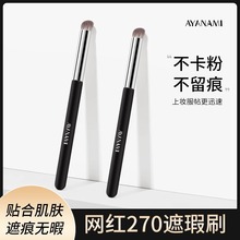 Li Jiaqi Recommends 270 concealer Brush Round Head Brush Lacrimal Ditch foundation make-up Brush Brush No Cream Makeup Brush Set