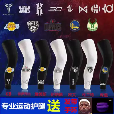 Basketball leggings, tights, extended leggings, professional sports knee pads, sunscreen, ice silk football, cycling, running men and women