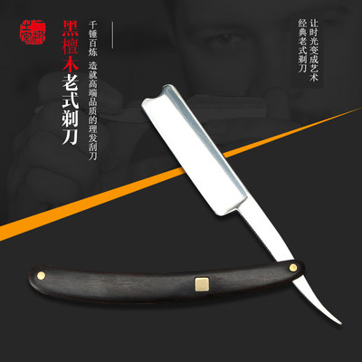 German quality black sandalwood old handle razor shaving hand shaving knife can be grinded hair shaving knife