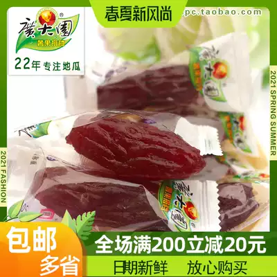 Crystal purple potatoes 500g independent small package Guangyuan Liancheng specialty purple potatoes, dried purple sweet potatoes, fragrant and soft and waxy