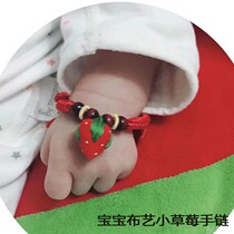 Baby baby child fresh anti-fright red rope small strawberry shock bracelet commemorative anklet full moon gift