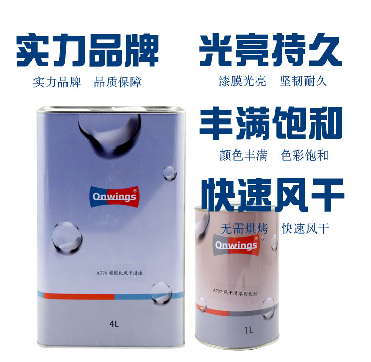 The second fastest Goofy 770 varnish Goofy air-drying varnish A770A707 varnish Goofy super fast drying varnish