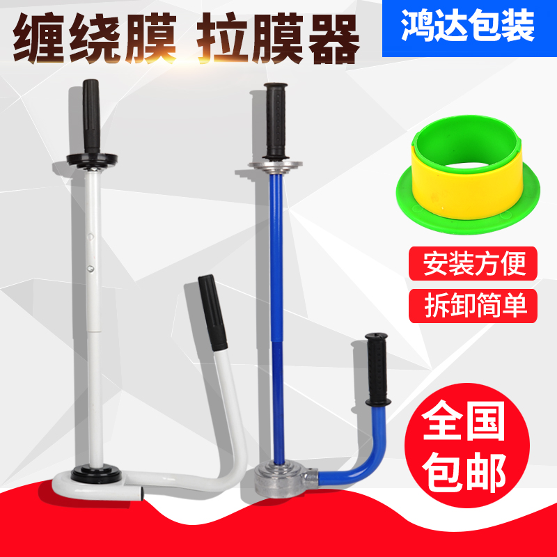 Manual winding machine Manual winding machine Manual wrapping machine Stretch film baler