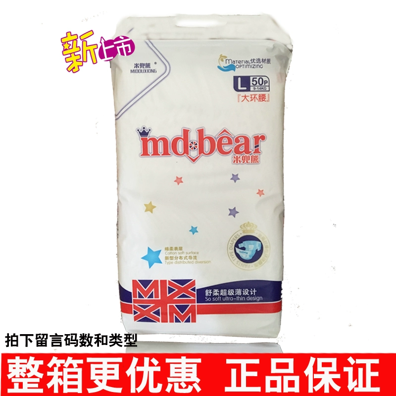 Tã giấy Mi Bao Xiong Tã Tã S M L XL XL XXL Không có tã siêu mỏng thoáng khí bỉm youli
