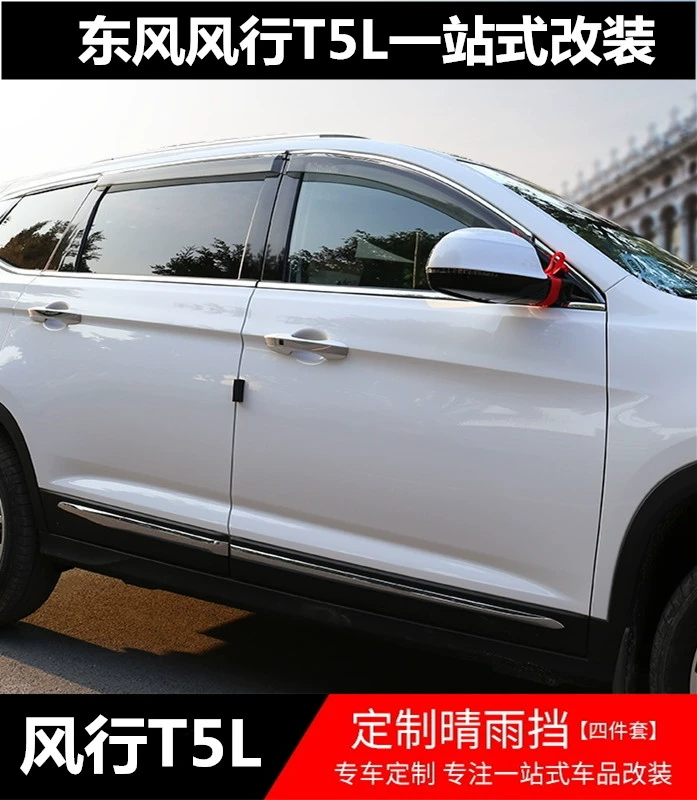 2020 Dongfeng Fengxing T5L trang trí che mưa và che mưa Dongfeng Fengxing t5l che mưa đặc biệt sửa đổi cửa sổ mày mưa - Mưa Sheld