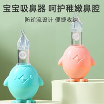 Baby nasal aspirator for newborn babies to remove boogers and snot and nasal congestion a magical device for infants and young children to feed medicine in a set
