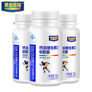 【黄金搭档】维生素D加钙液体钙*30粒