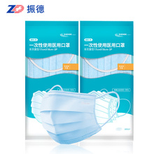 【50只装】振德一次性医用外科口罩