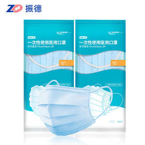 【50只装】振德一次性医用外科口罩