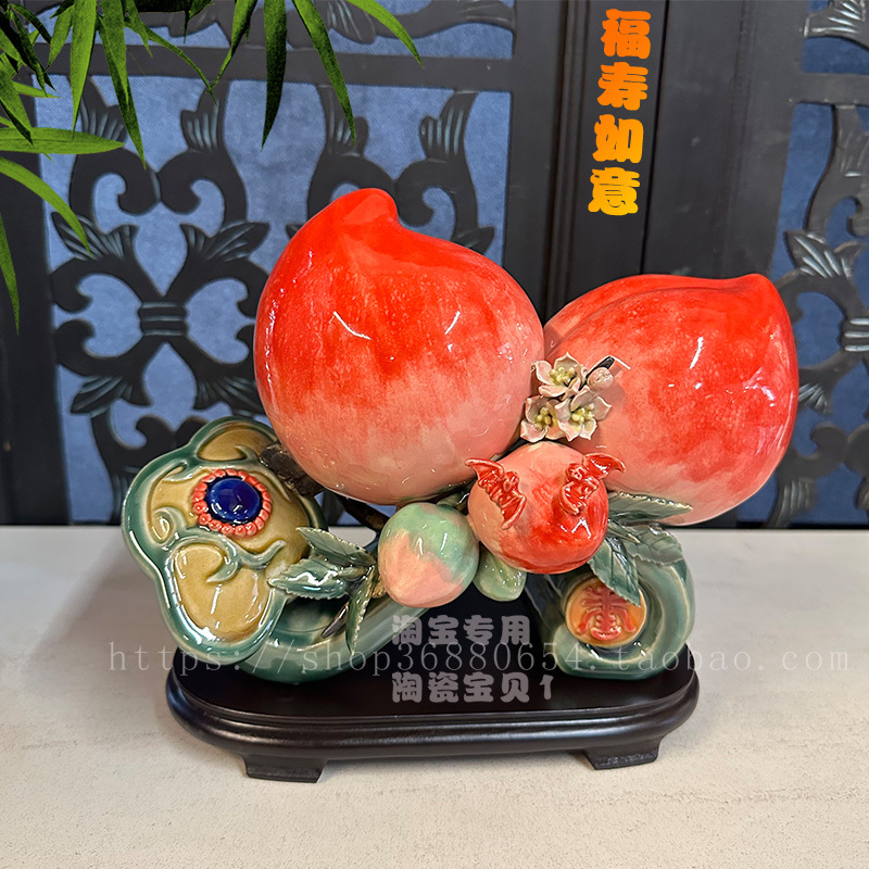 Shiwan Ceramic Figurine Apple and Peach Ornament for Home Living Room Creative Decoration, Housewarming, Birthday, Opening Gift