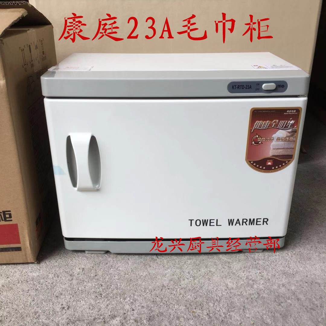 Kang Ting KT-RTD-23A towel cabinet home two-layer towel disinfection cabinet hotel hotel towel cabinet