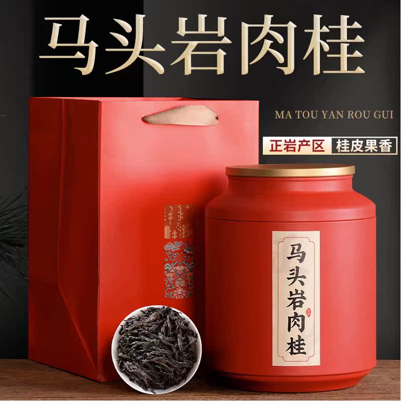 Ma Tou Yan Cinnamon Zhengyan Wuyi Mountain Da Hong Pao Tea, Premium Authentic Strong Aroma Type, Gift or Personal Use, Canned 500g Ma Tou Yan Cinnamon Zhengyan Wuyi Mountain Da Hong Pao Tea, Premium Authentic Strong Aroma Type, Gift or Personal Use, Canned 500g