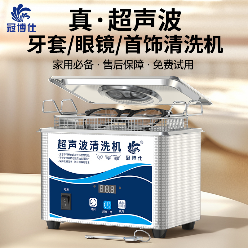 Ultrasonic Glasses Cleaner for Home Use, Jewelry, Ink Cartridges, Invisible Braces, Watches, Nozzles, Portable Small Cleaning Device