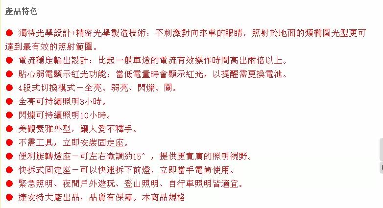 Eclairage pour vélo - Ref 2398929 Image 10