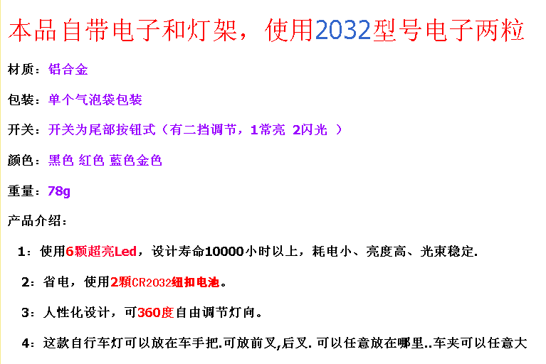 Lumière vélo - Ref 2400502 Image 6