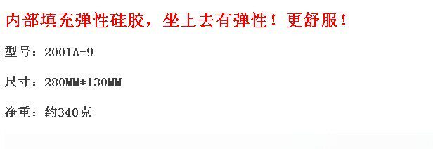 Selle de vélo - Ref 2351073 Image 6