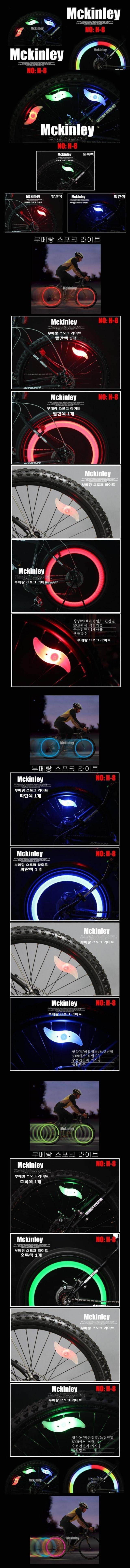 Eclairage pour vélo - Ref 2403740 Image 3