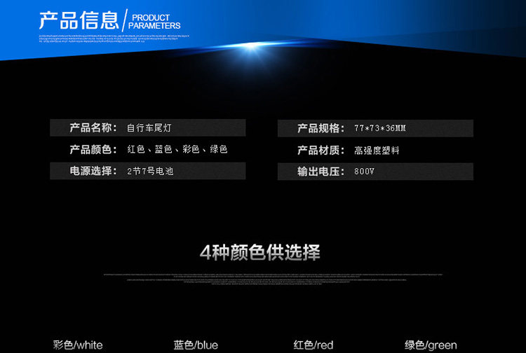 Eclairage pour vélo - Ref 2399903 Image 3