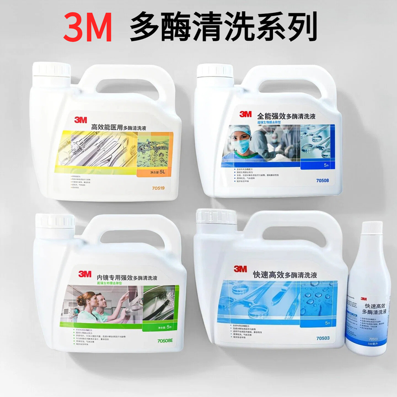 3m Fast and Efficient Multi-Enzyme Cleaning Solution 70503 Lubricant 70600 All-Purpose Powerful Multi-Enzyme Cleaning Solution 70508 3m Fast and Efficient Multi-Enzyme Cleaning Solution 70503 Lubricant 70600 All-Purpose Powerful Multi-Enzyme Cleaning Solution 70508