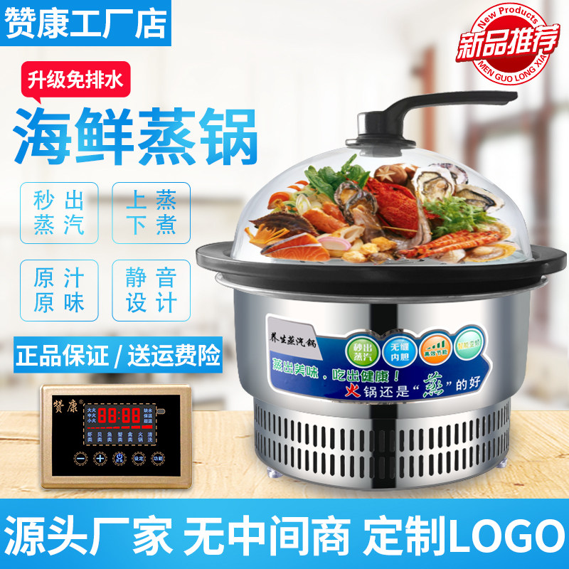 Steam hot pot of Zhenkang Seafood Commercial Seafood Steam Cooker Multi - functional large - capacity electric steam cooker sauna pot
