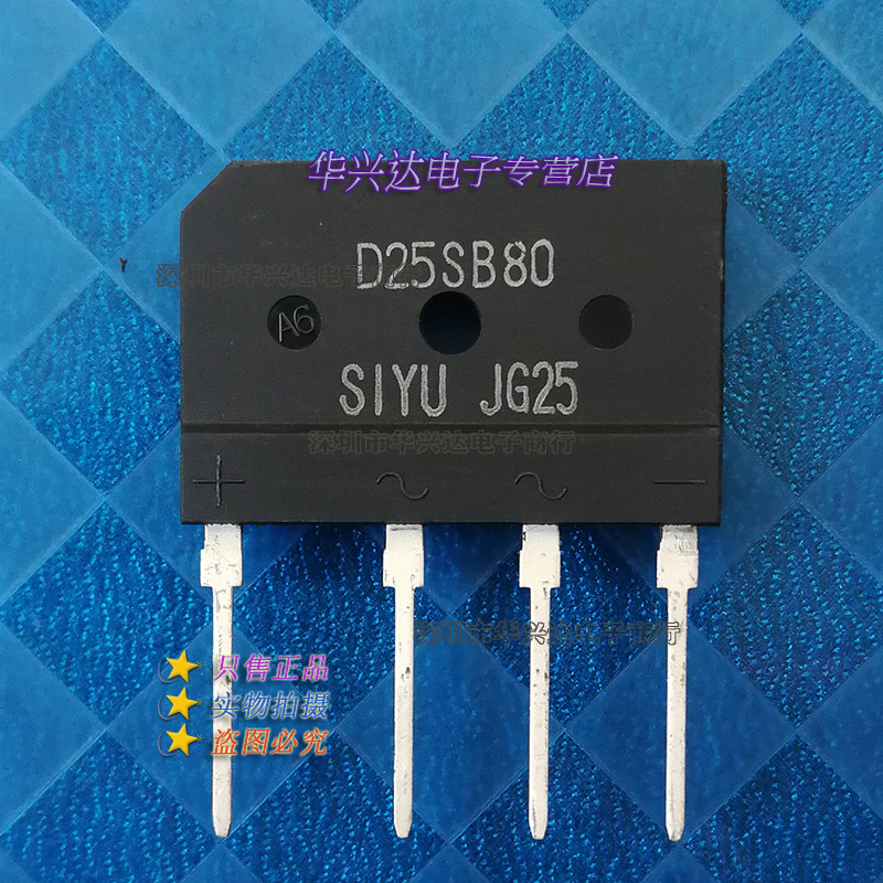 D25SB80 original new induction cooker rectifier bridge stack=D25XB80 D20SB80 D20XB80