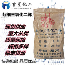 Flame retardant antimony trioxide industrial grade high efficiency flame retardant environmental protection 99 8% large quantity discount