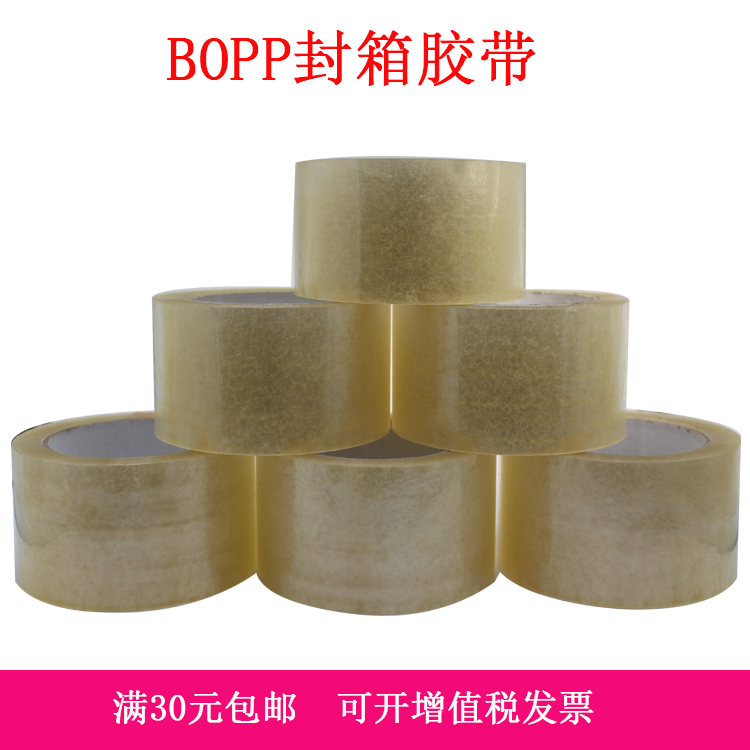 Set to make high adhesive transparent adhesive bandwidth 4 8cm 6cm Long 80y seal rubberized rubberized fabric packaging with adhesive tape to bag with-Taobao