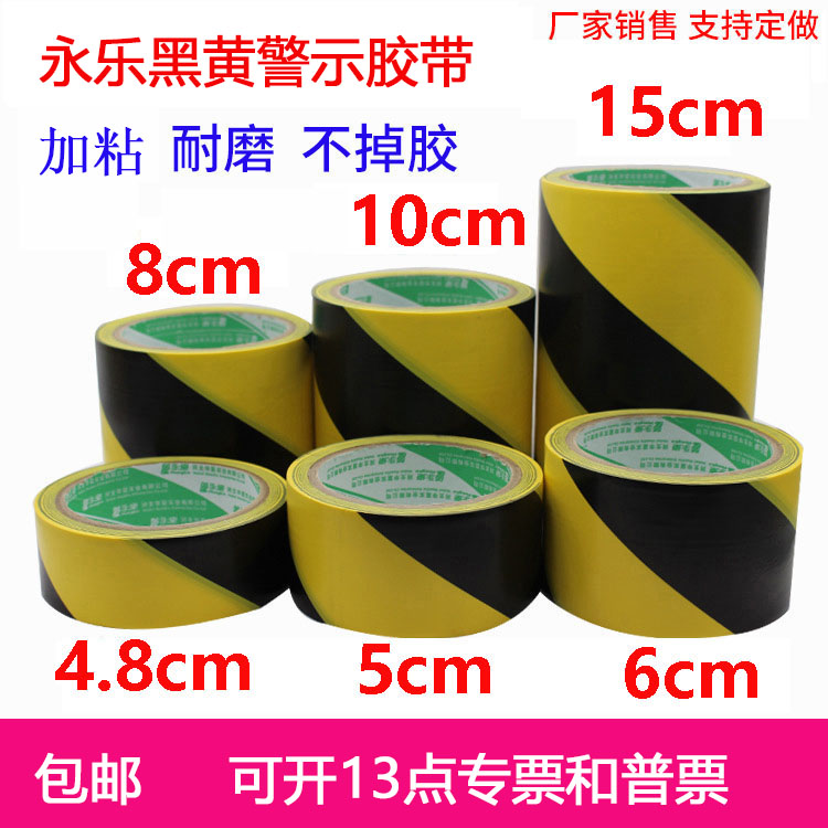 Floor PVC black and yellow warning tape 5cm48 6cm zebra crossing identification tape ground scribing yellow and black warning sticker
