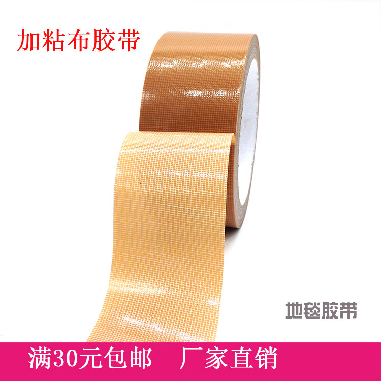 Cloth tape 6cm wide waterproof soil brown cloth base tape color insulation tape carpet tape width 4 5cm wide